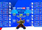 开云官方app入口-中网之夜，当北欧冷峻撞上南欧烈焰，鲁德用一场逆转让北京见证网球最残酷的美