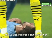 开云体育官网-您关心的球星最新足球生涯动态的简单介绍