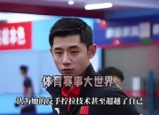 开云体育下载-比利时乒乓球队逆转日本乒乓球队，张继科打破历史纪录的简单介绍