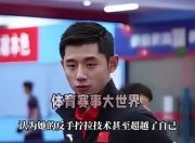 开云体育下载-比利时乒乓球队逆转日本乒乓球队，张继科打破历史纪录的简单介绍