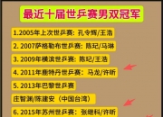 开云体育下载-关于日本乒乓球队险胜波兰乒乓球队，许昕打破历史纪录的信息