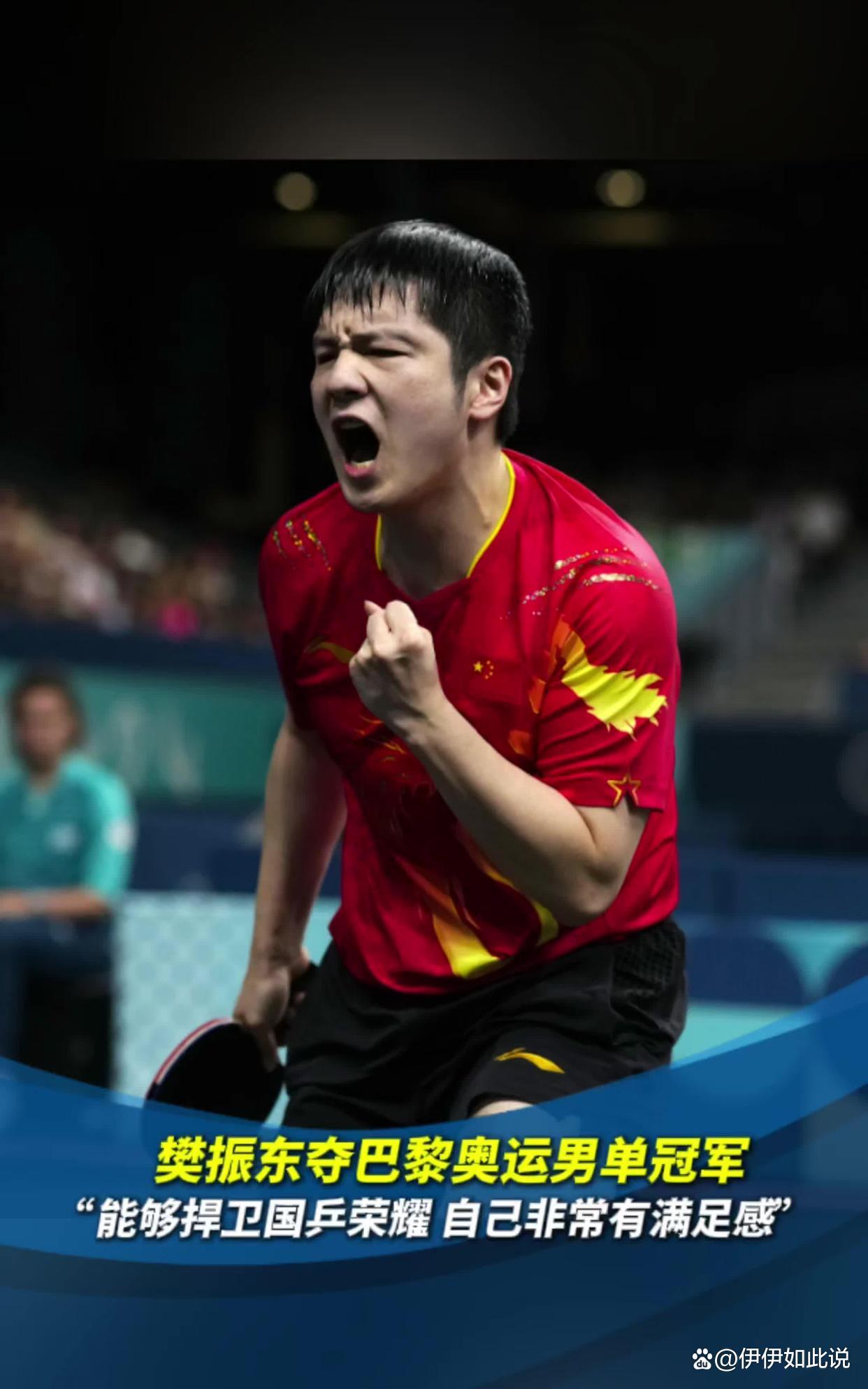 英格兰队完胜德国队，樊振东点燃赛场