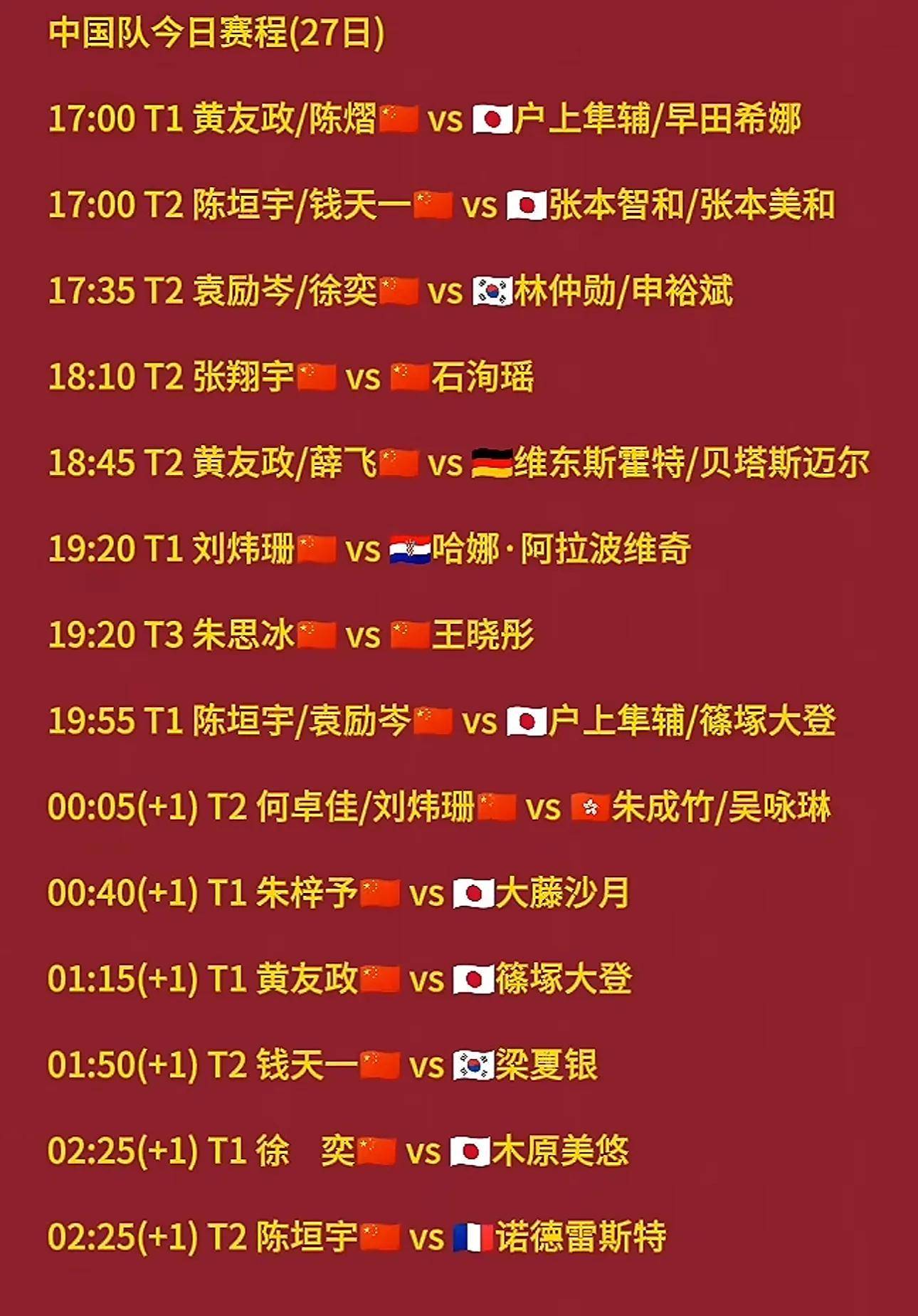 国内足球赛事的最新情报已经曝光！的简单介绍