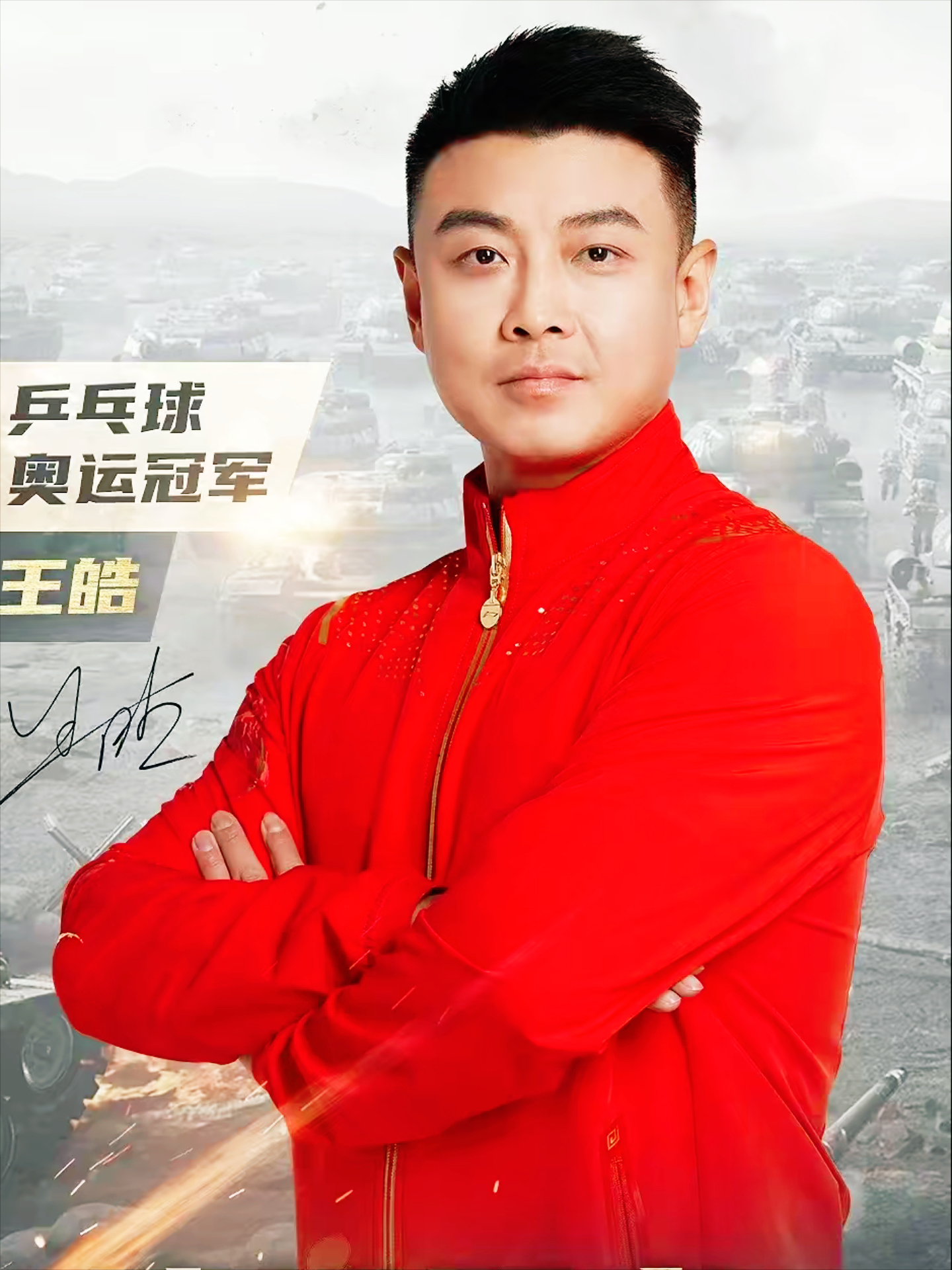 瑞典乒乓球队轻取韩国乒乓球队,王皓高光表现的简单介绍 瑞典乒乓球队轻取韩国乒乓球队,王皓高光表现的简单介绍