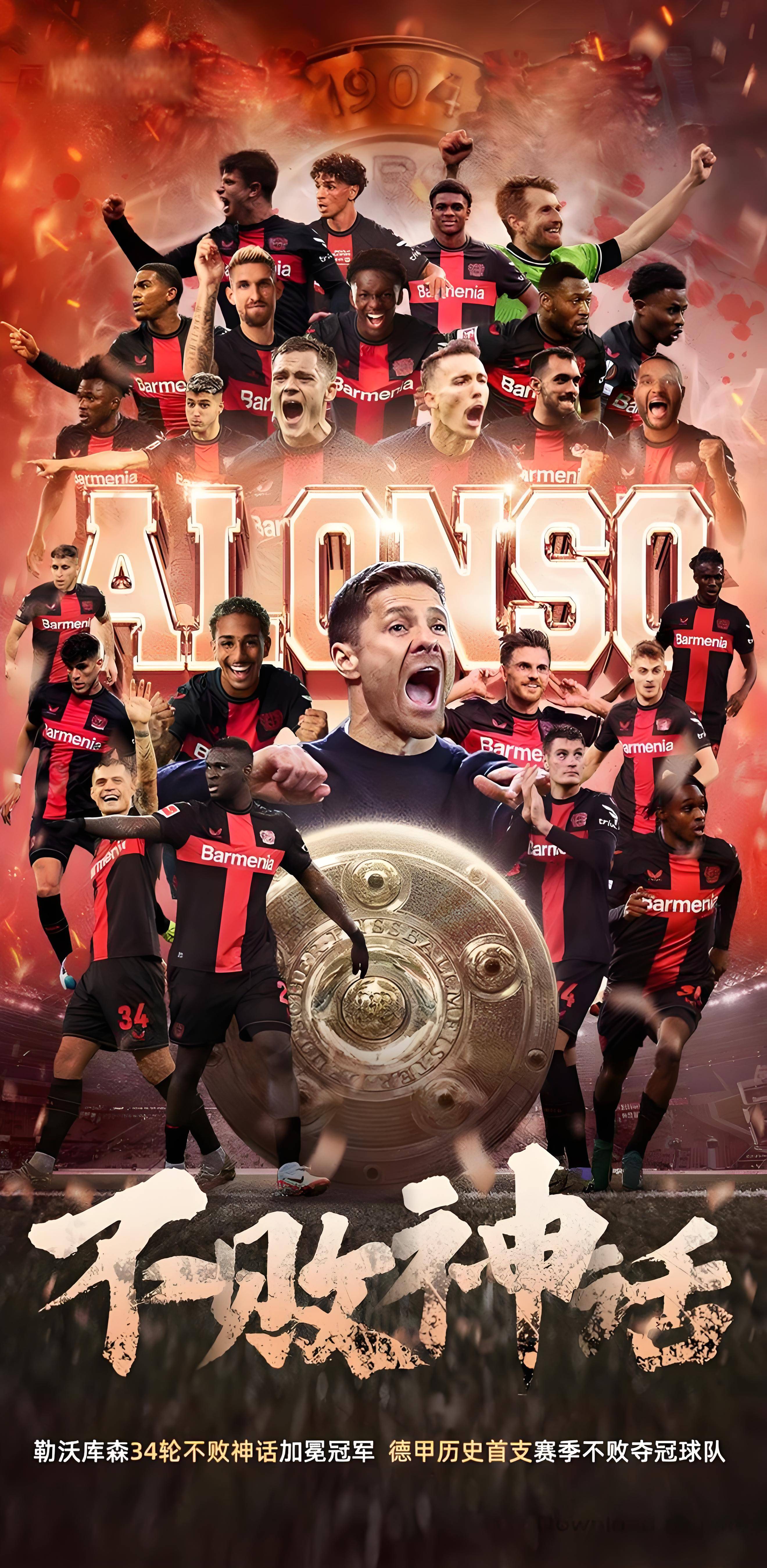 德国足球甲联赛中,勒沃库森队有惊喜表现 德国足球甲联赛中,勒沃库森队有惊喜表现